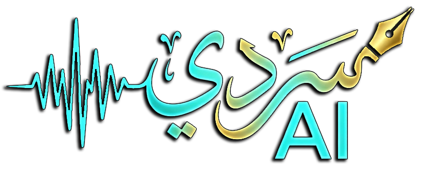 سردي AI